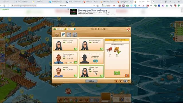 ИГРА Big Farm смотреть онлайн