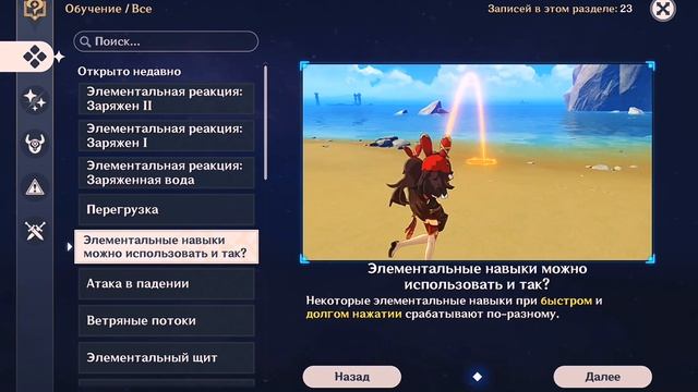 Руины Аркадии | Прохождение новичка смотреть онлайн