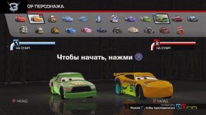 Играю в игру „Тачки 3“ на PS5 Вместе с AirQ!🏎️! Гонка!🏁!