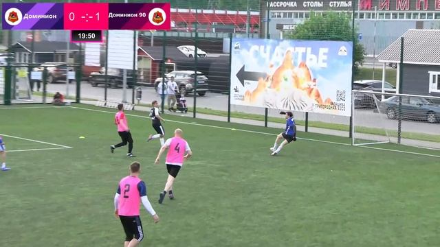 8 тур. Доминион 90 -  Доминион