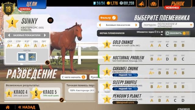 Выжеребка, события и новинки этой недели 🌺 Rival Stars Horse R смотреть онлайн