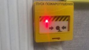 Тест пожарной сигнализации на сигнале 20 М