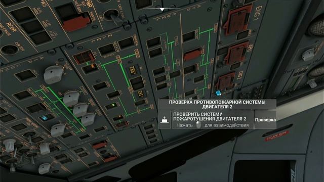 как запустить Airbus ? A320 Neo V2 / How To Start Airbus A320 V2