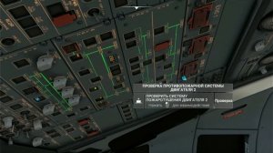 как запустить airbus ? a320 neo v2 / how to start airbus a320 v2
