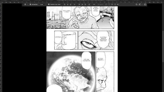 Путь Баки 2 Вёрстка 151 Главы