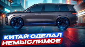 🚀 ТОП-10 китайских кроссоверов 2025 года + 2 бонусных электрокара!
