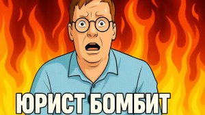 Собчак против ЗАГСа, бойцов СВО бросают жены, тюрьма за некупленный женщине IPhone - юрист бомбит.