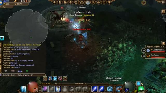 Drakensang GaGagain от Татьяны Безмикрофонавны