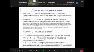 Компьютерные сети - Лекция 2