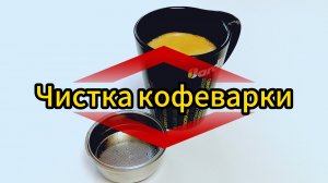 Ремонт кофеварки kitfort