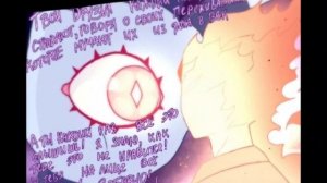 13 карт (комикс игра в дурака) часть 3