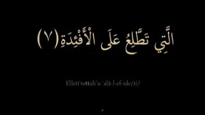 Сура Аль-Хумаза