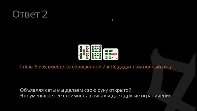 Маджонг — правила для новичков 🀄️ смотреть онлайн