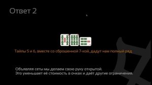 Маджонг — правила для новичков 🀄️