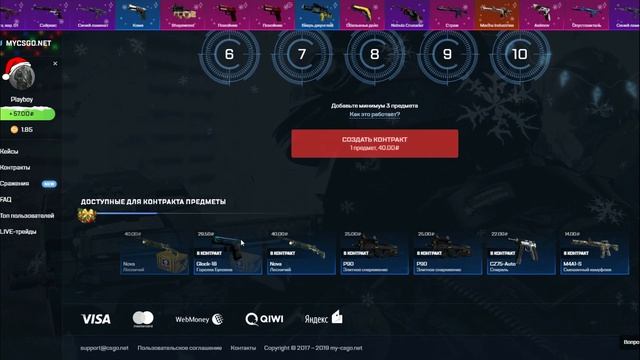 MY-CSGO.NET ЗНАКОМСТВО С САЙТОМ / "НЕРЕАЛЬНЫЙ ОКУП" НЕ ПОВТО? смотреть онлайн