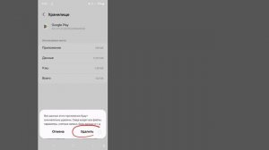 Как исправить не отображаемую строку поиска Google Play Store