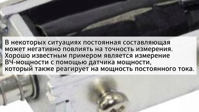 Блокираторы постоянного тока