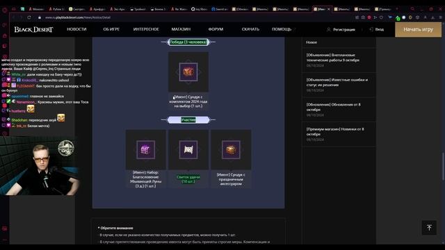 Black Desert: Патч от 8 октября (Пробуждение Тосы, Ивенты, Ски смотреть онлайн