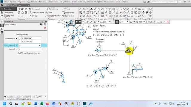 02. ТММ  Семинар