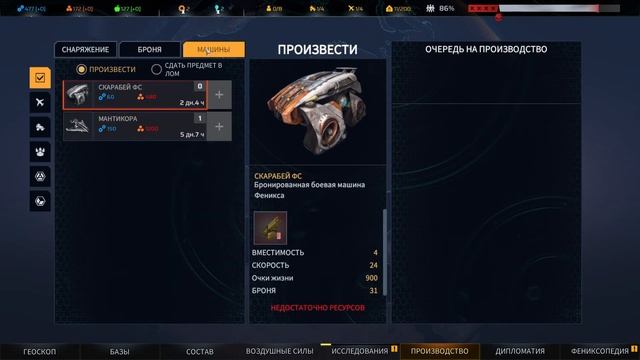 Phoenix Point: Year One Edition. 010.3 - Учёные и аугментации