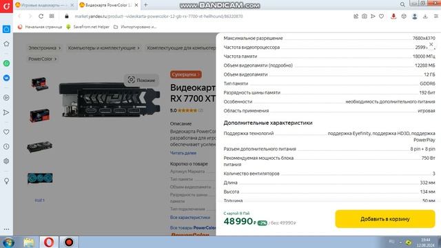 Обзор игровых видеокарт на яндекс маркете. Часть 2 смотреть онлайн