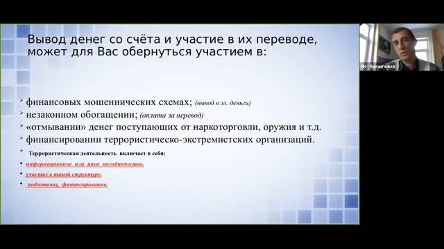 1.8 Мошенничество на торговых сайтах