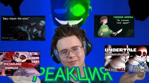 "Фатальная ошибка", "sudden changes", "Моё страдание — твой сюжет", "Но взамен твоя душа"! РЕАКЦИЯ!