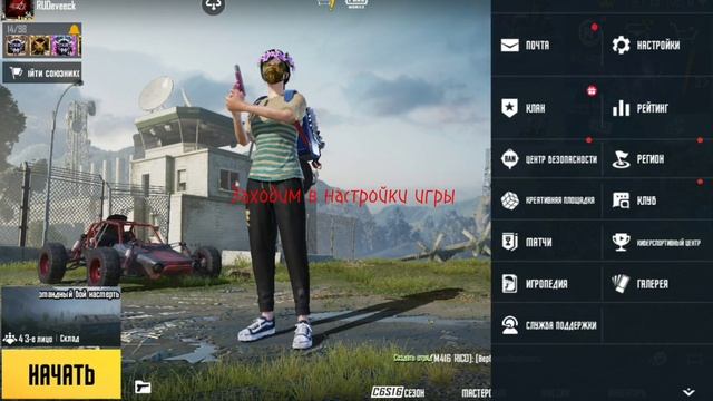 Как получить Немецкую озвучку в пабге!#metroroyale #pubgmobile #pub смотреть онлайн