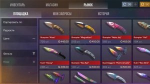 Купил нож kukri в standoff 2