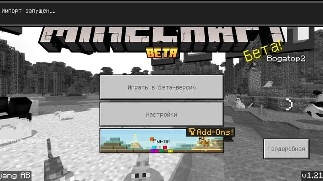 Как установить любой мод на Майнкрафт.😎 смотреть онлайн