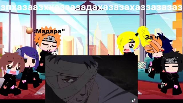 Реакция акацуки на тт про тоби/обито (читать описание!) смотреть онлайн