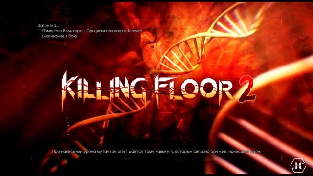Killing Floor 2 на PS4 - мочи пока живое (обзор) смотреть онлайн