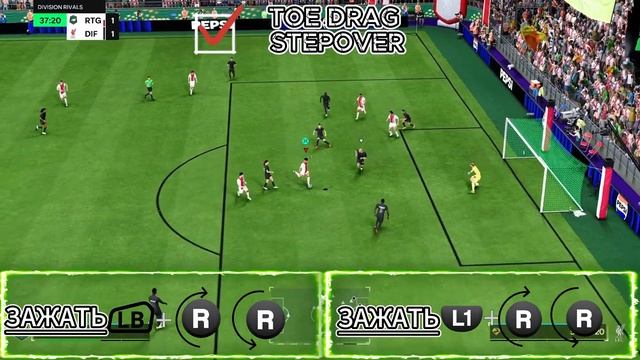 Это ЛУЧШИЙ ГАЙД ПО ФИНТАМ В EAFC 25