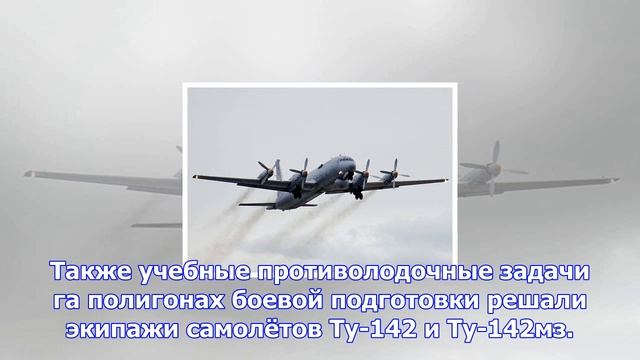 Ил-38 тоф поразили подлодку условного противника