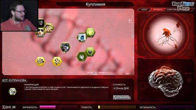 ДИМОН ЗАХВАТИЛ ЧЕЛОВЕЧЕСТВО ► Plague Inc: Evolved #22 смотреть онлайн