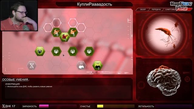 КАК СДЕЛАТЬ ВСЕХ СЧАСТЛИВЫМИ ► Plague Inc: Evolved #27 смотреть онлайн