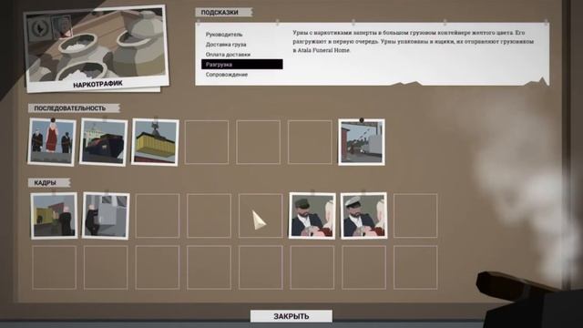 This Is the Police ➜ ЛЮБЕЗНАЯ АКТРИСА #15 смотреть онлайн