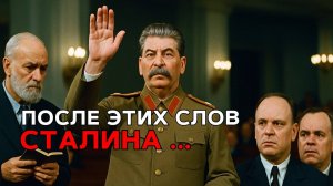 Последняя речь Сталина