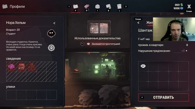 BEHOLDER 3 #10 НАС ПОВЫСЯТ!!!