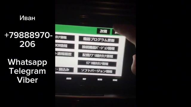 Код магнитолы NSZT-Y68T через ERC, Разблокировка магнитолы N