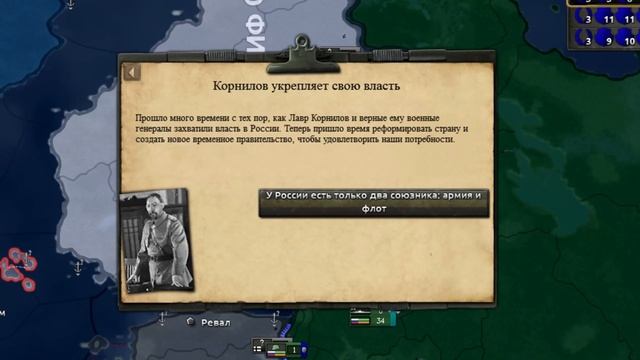 HOI4: КОРНИЛОВ СПАСАЕТ РОССИЮ В HOI4: KAISERREDUX смотреть онлайн