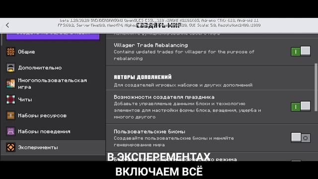 как создать красивый мир в игре minecraft