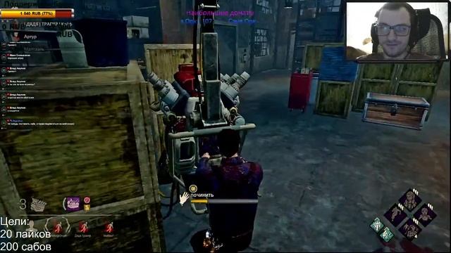 🔴Dead by Daylight🔴|👊Фан, архивы, общение👊|Вебка смотреть онлайн