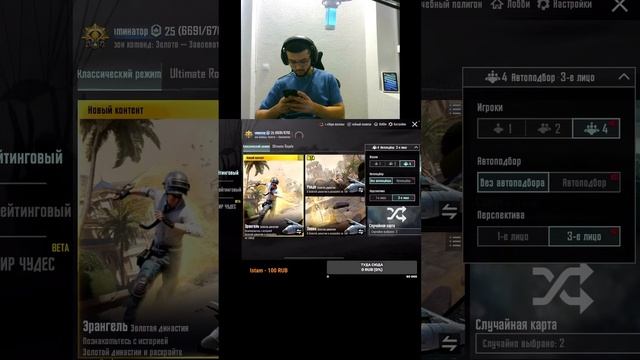 2 ЧАСТЬ ИГРАЮ НА АЙПАДЕ 3.7/НОВЫЙ ИВЕНТ/СТРИМ PUBG MOBILE/SHAXPUBG смотреть онлайн