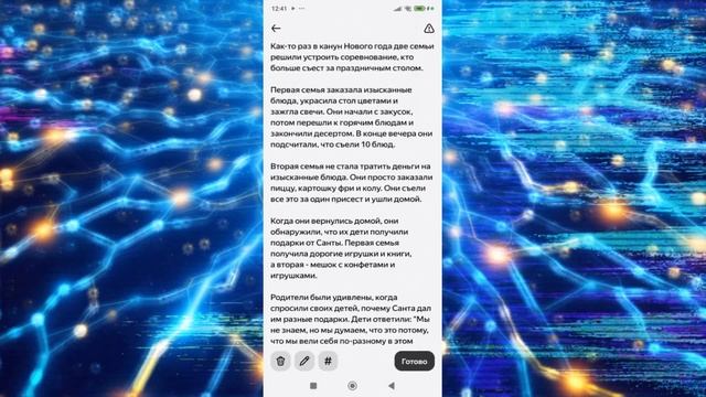 Шедеврум, 4 урок. Генерация текста в приложении Шедевр? смотреть онлайн