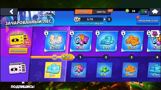 Новый пасс новый боец и скин+фон в бравл старс смотреть онлайн