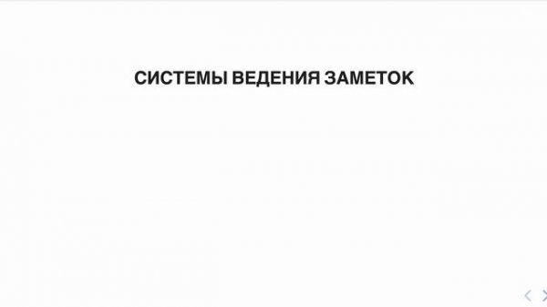 Цифровое бессмертие, Zettelkasten, GIT, Markdown и ИИ