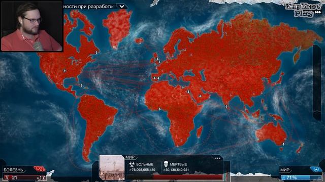 АХУИЛИАРД ► Plague Inc: Evolved #28 смотреть онлайн