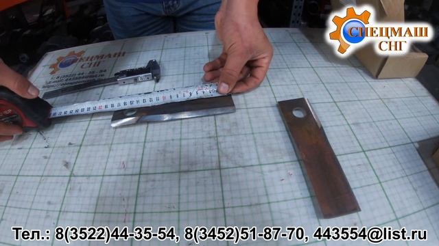 Нож КРН.180.50.5.20 R (КРН 29.438) правый загиб смотреть онлайн