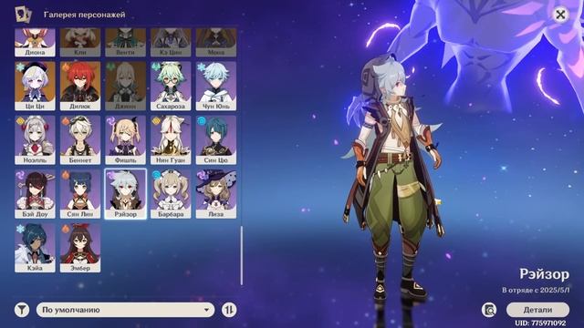 ПОЛНЫЙ ГАЙД ДЛЯ НОВИЧКОВ GENSHIN IMPACT 2025(Советы новичкам  Г